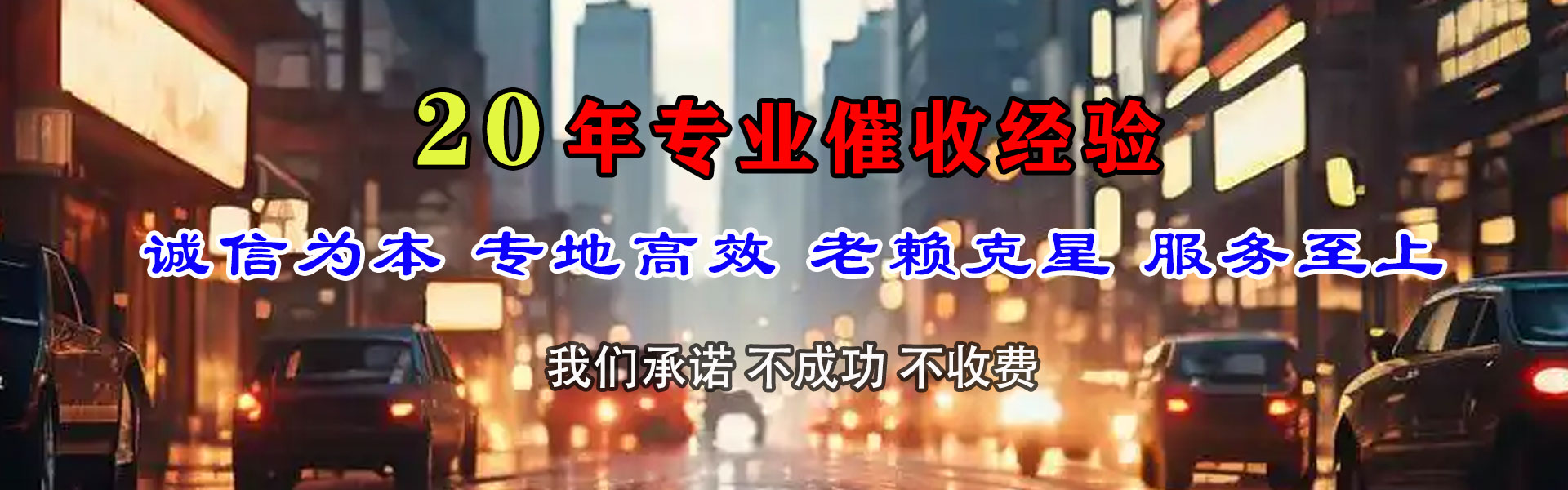 札达收债公司