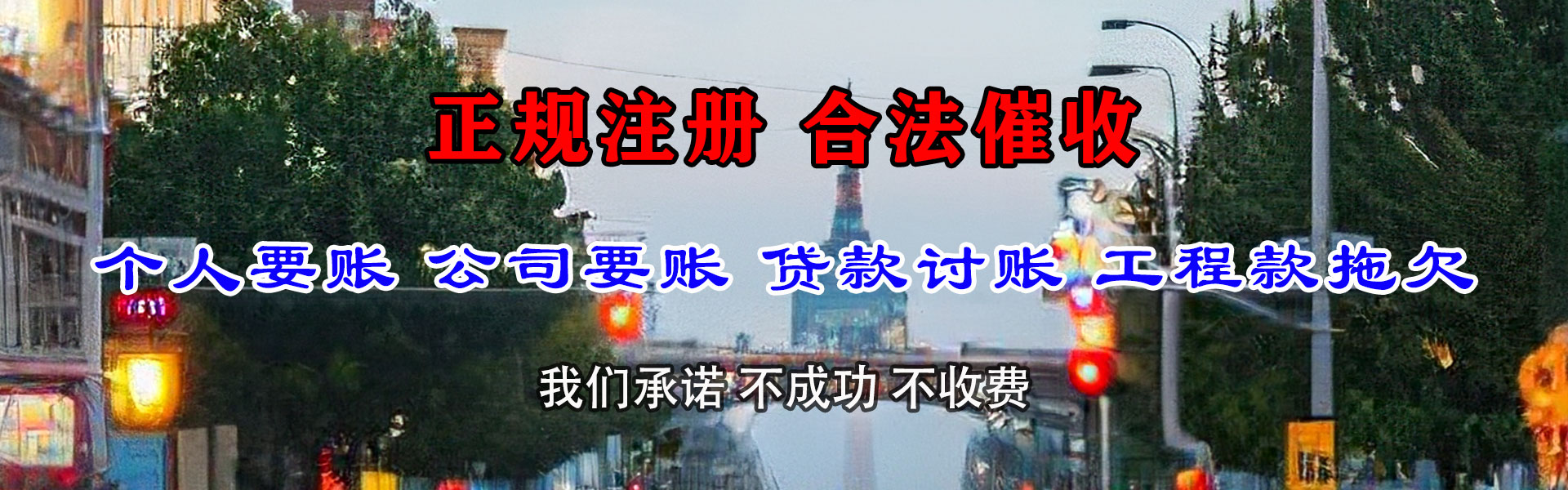 札达催收公司